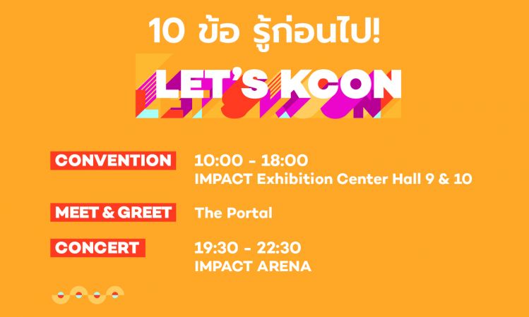 10 ข้อรู้ก่อนไป มหกรรม K-Culture สุดยิ่งใหญ่ KCON 2019 THAILAND