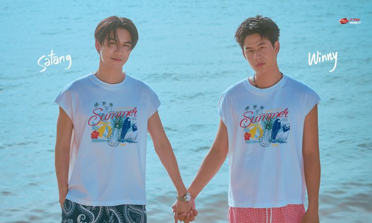 “วินนี่-สตางค์” ชวนลุ้นบทสรุปความรัก ส่งท้ายซีรีส์ “That Summer ผมเจอเจ้าชายบนชายหาด” กดบัตร 15 พ.ย.นี้